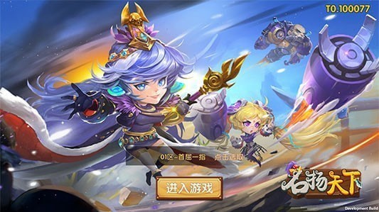 名扬天下官方版 名扬天下官方版