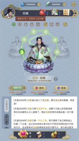 这就是修仙破解版