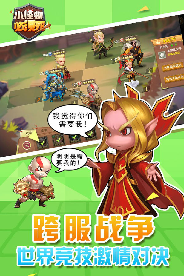 小怪物必须死破解版 小怪物必须死破解版