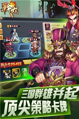战无双手游版
