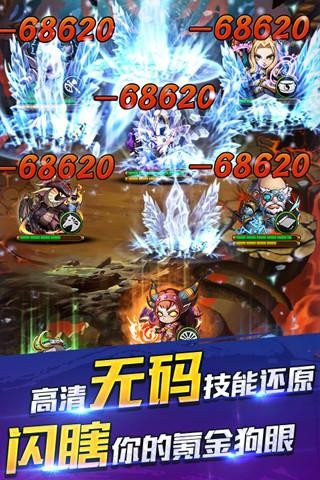 诸神的黄昏官方版