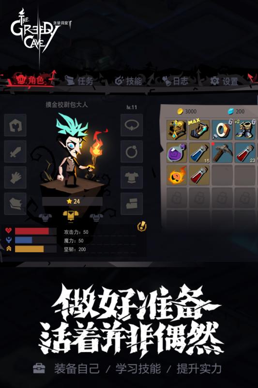 贪婪洞窟2游戏官方免费版 贪婪洞窟2游戏官方免费版