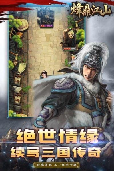 烽鼎江山官方版