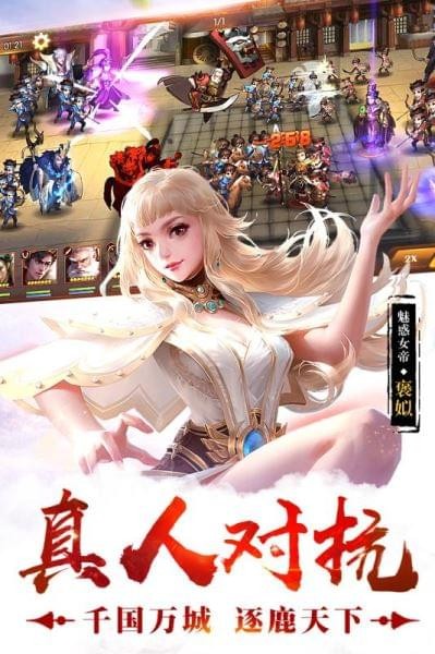 荣耀战国官方版
