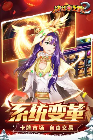热血决斗王手游版