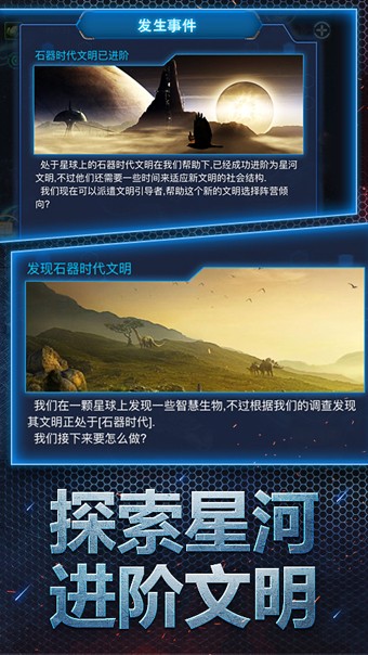无尽星战手游版 无尽星战手游版