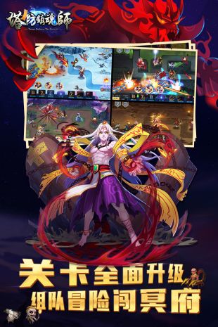 塔防镇魂师官方版