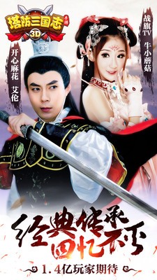 塔防三国志安卓版