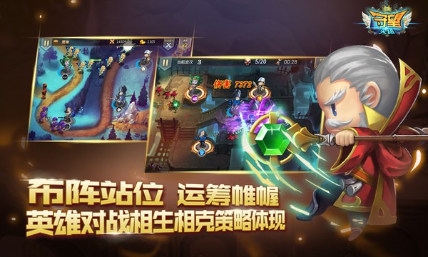 守望英雄安卓版