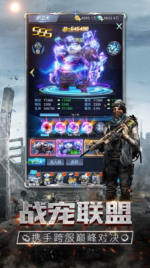 文明重生安卓版