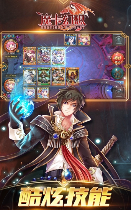 摩卡幻想安卓版 摩卡幻想安卓版