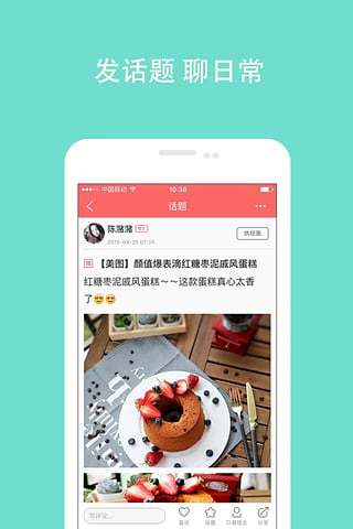 美食天下app手机版v6.3.11截图0
