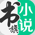 书旗小说app免费版v11.7.8.176