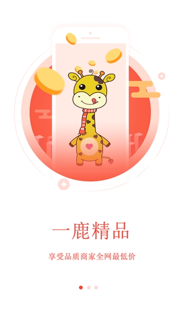 һ¹Ʒappʽv0.0.11ͼ1