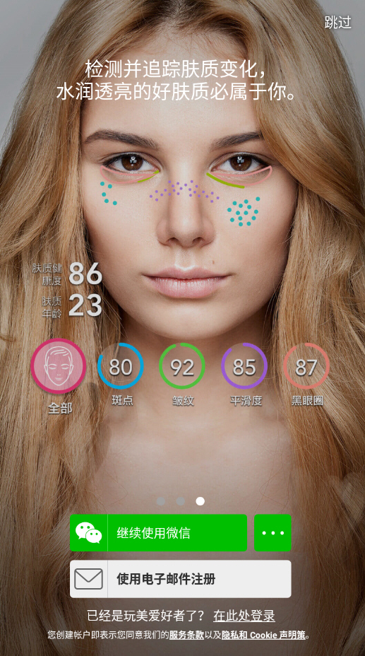 玩美彩妆app安卓版v5.55.0截图0