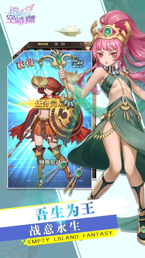 空岛幻想手游无限卡牌金币版 空岛幻想手游无限卡牌金币版