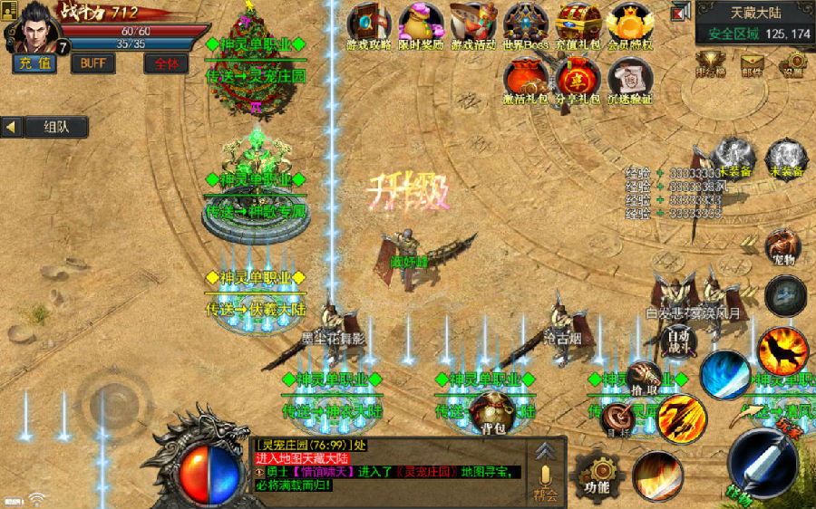 逐梦神途单职业版 逐梦神途单职业版