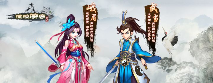 流浪侠客破解版 流浪侠客破解版