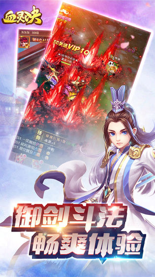 血灵诀破解版 血灵诀破解版