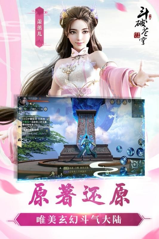 斗破炎帝归来内购破解版 斗破炎帝归来内购破解版