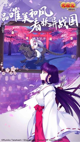 犬夜叉奈落之战官方正版 犬夜叉奈落之战官方正版