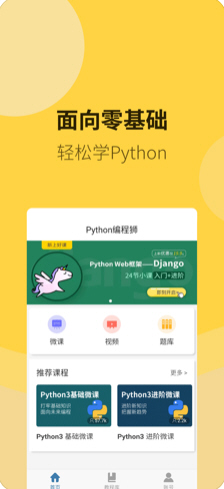 Pythonʨ-Pythonapp°