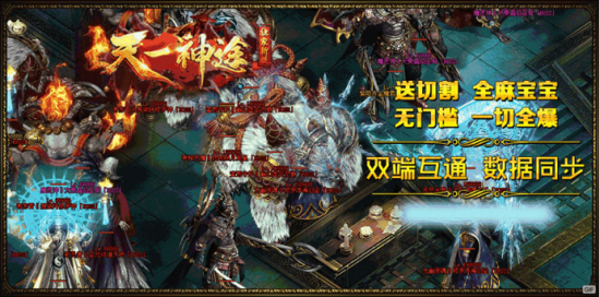 天一神途打金赚钱版 天一神途打金赚钱版