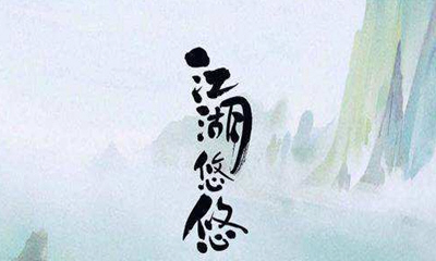 һô_һù