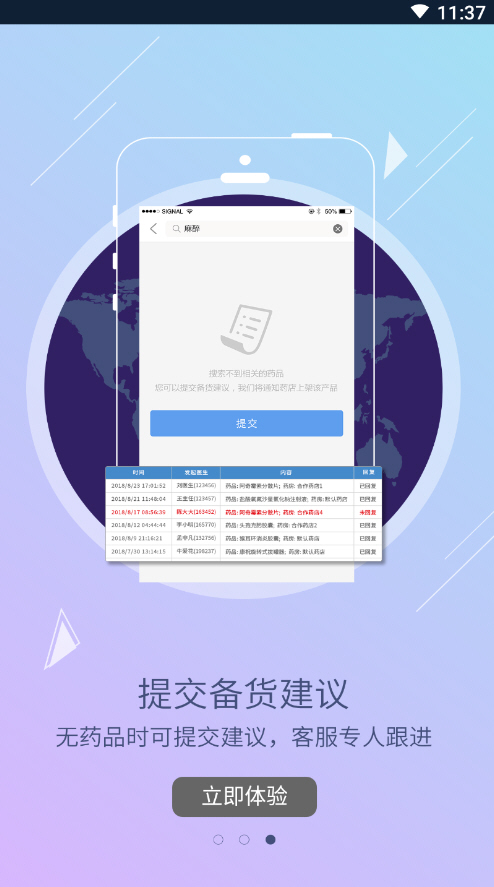 ҽҽappͻv1.19.0ͼ2