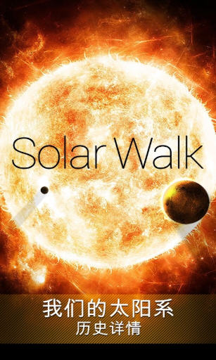 Solar Walk Lite׿ͼ0