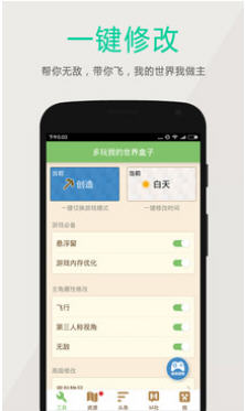乐豆宝盒app安卓版截图1