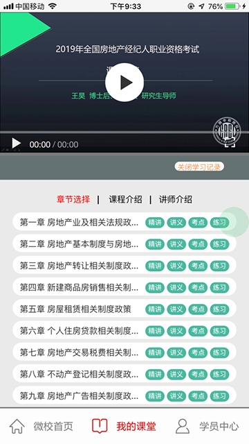 Բк΢Уappѧϰv1.4.77ͼ2