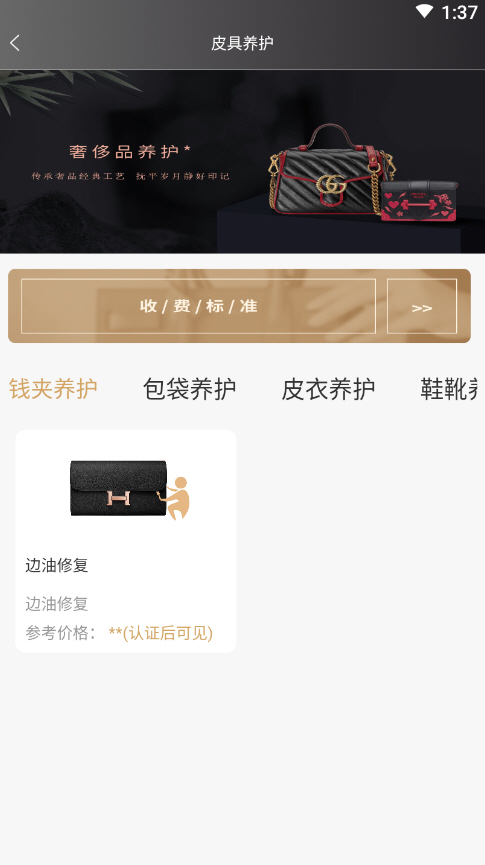 appݳƷ๦ҳv1.0.2ͼ1