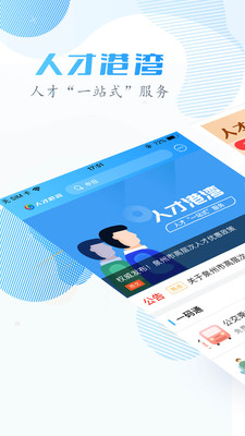 Ȫ˲Ÿappv1.0.2׿ͼ1