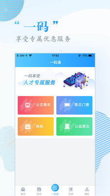 Ȫ˲Ÿappv1.0.2׿ͼ0