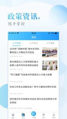 Ȫ˲Ÿappv1.0.2׿ͼ2