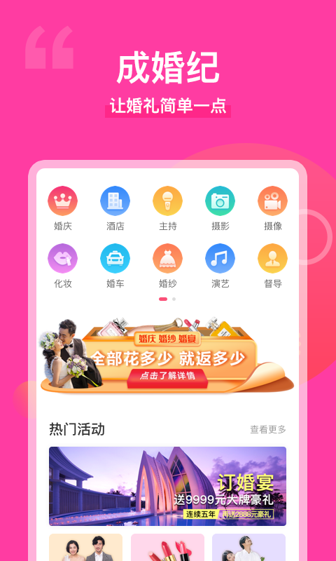 ɻapp4.9.1ͼ2