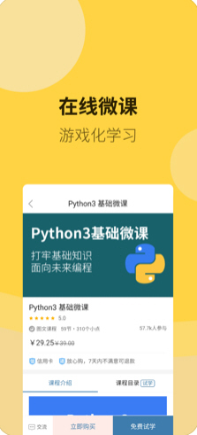 Pythonʨ-Pythonapp°v1.0ͼ1