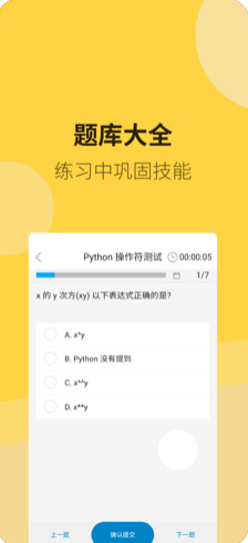 Pythonʨ-Pythonapp°v1.0ͼ2
