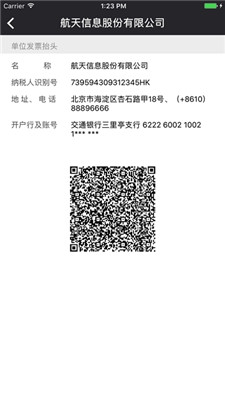 ϷƱapp(Ʊαѯ)ٰv1.0.0ͼ0