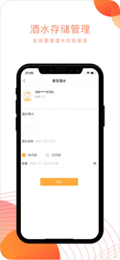 ҹ̼Ҷ̼Ұapp1.0.0ͼ3