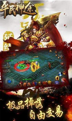 平民神途登陆送vip版