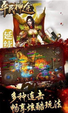 平民神途登陆送vip版