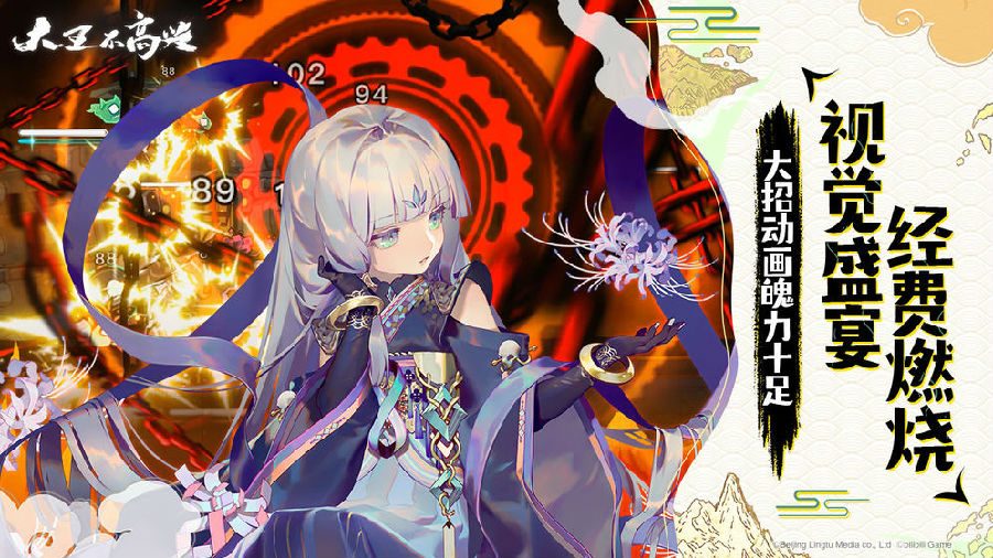 大王不高兴抢先测试版