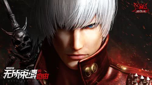 鬼泣巅峰之战手游内测版 鬼泣巅峰之战手游内测版