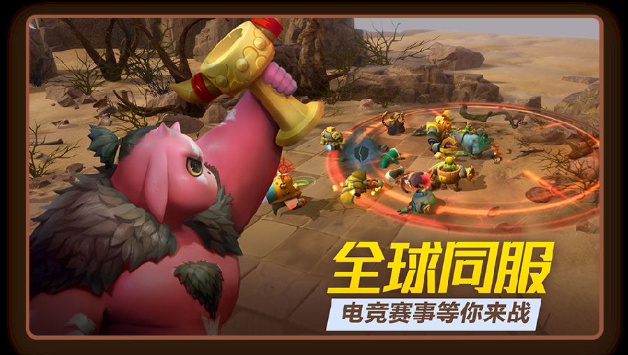 多多自走棋破解无限金币版