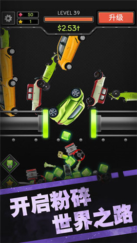 魔性粉碎机2破解版无限钻石 魔性粉碎机2破解版无限钻石