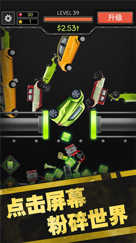 魔性粉碎机2破解版无限钻石 魔性粉碎机2破解版无限钻石