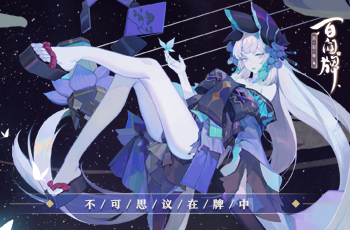 阴阳师百闻牌无限魂玉辅助 阴阳师百闻牌无限魂玉辅助