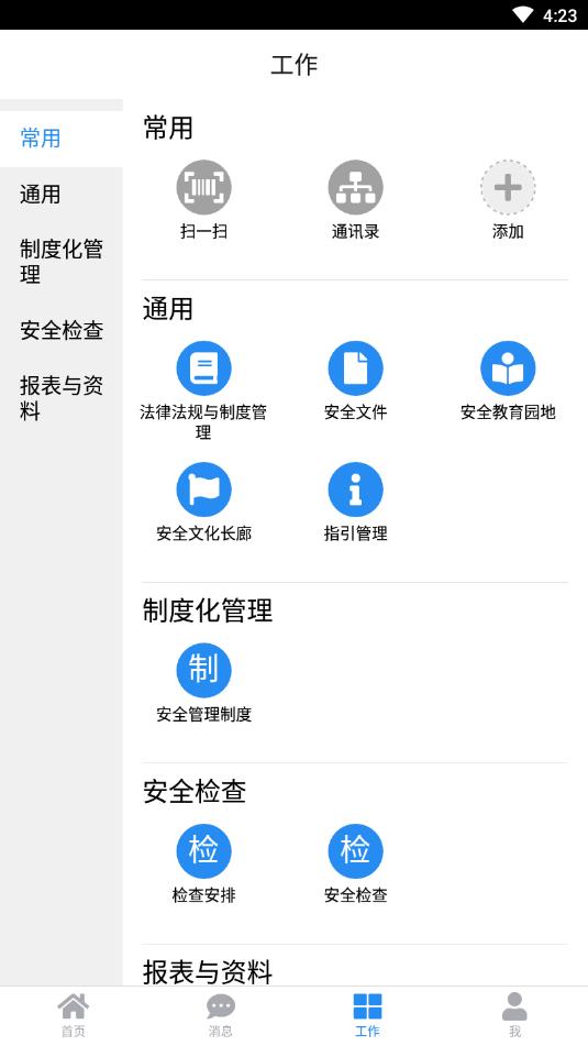 콻ͨѧȫʼapp